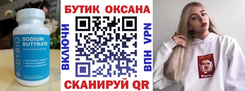 БУТИРАТ 99%  Болгар 